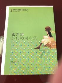 懒惰男孩拯救